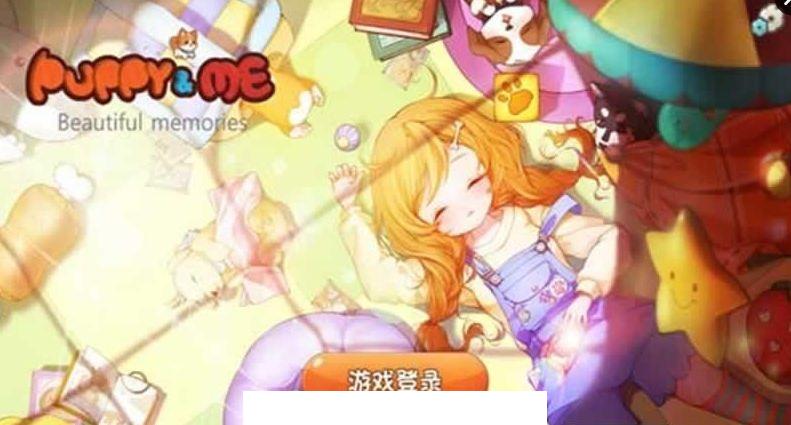 小汪汪游戏2