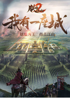 朕的江山22