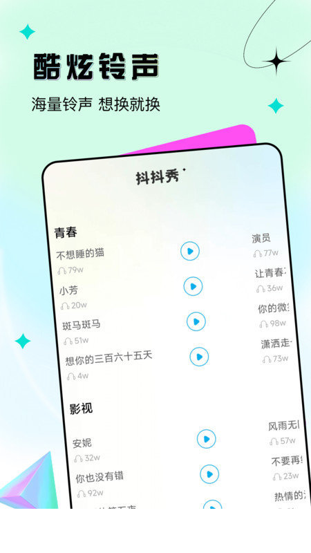 抖抖秀4