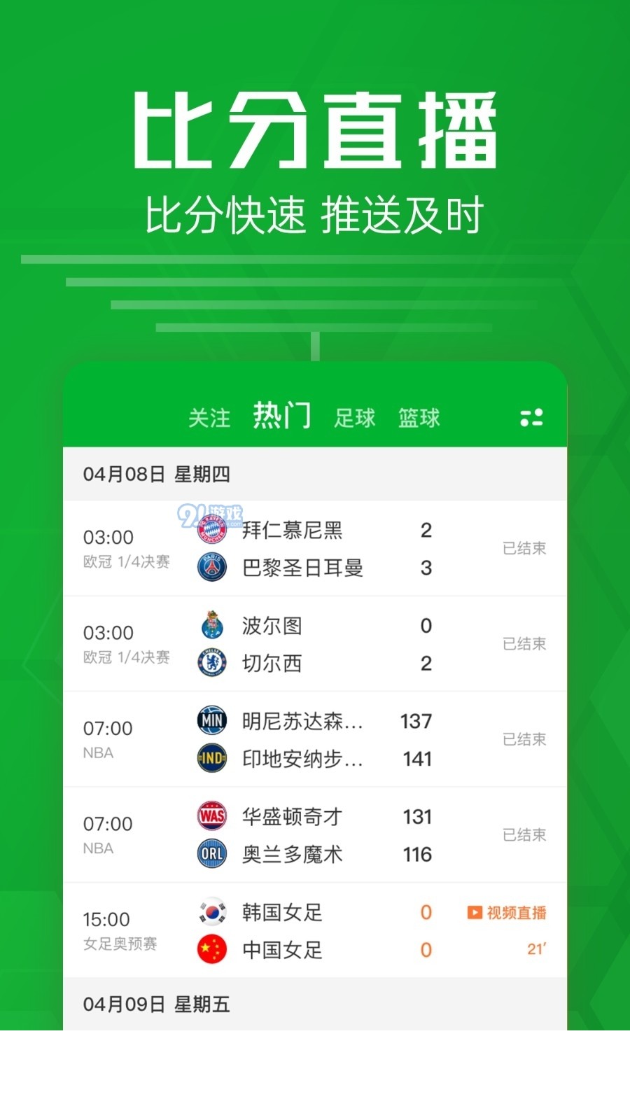 智星足球比分2