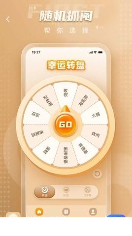 小决定大转盘鸭2