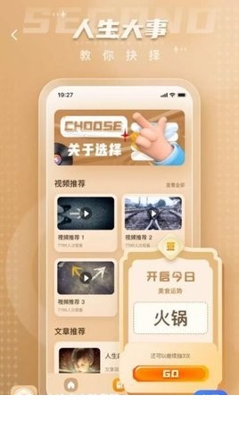 小决定大转盘鸭3