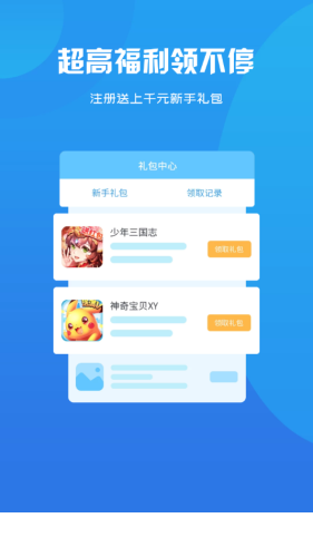 小咖玩游戏3