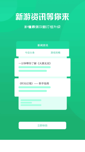 小咖玩游戏4