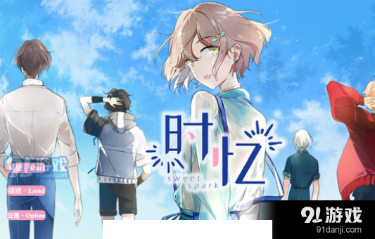 时忆Sweet Spark4