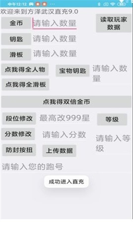 方泽武汉直充1