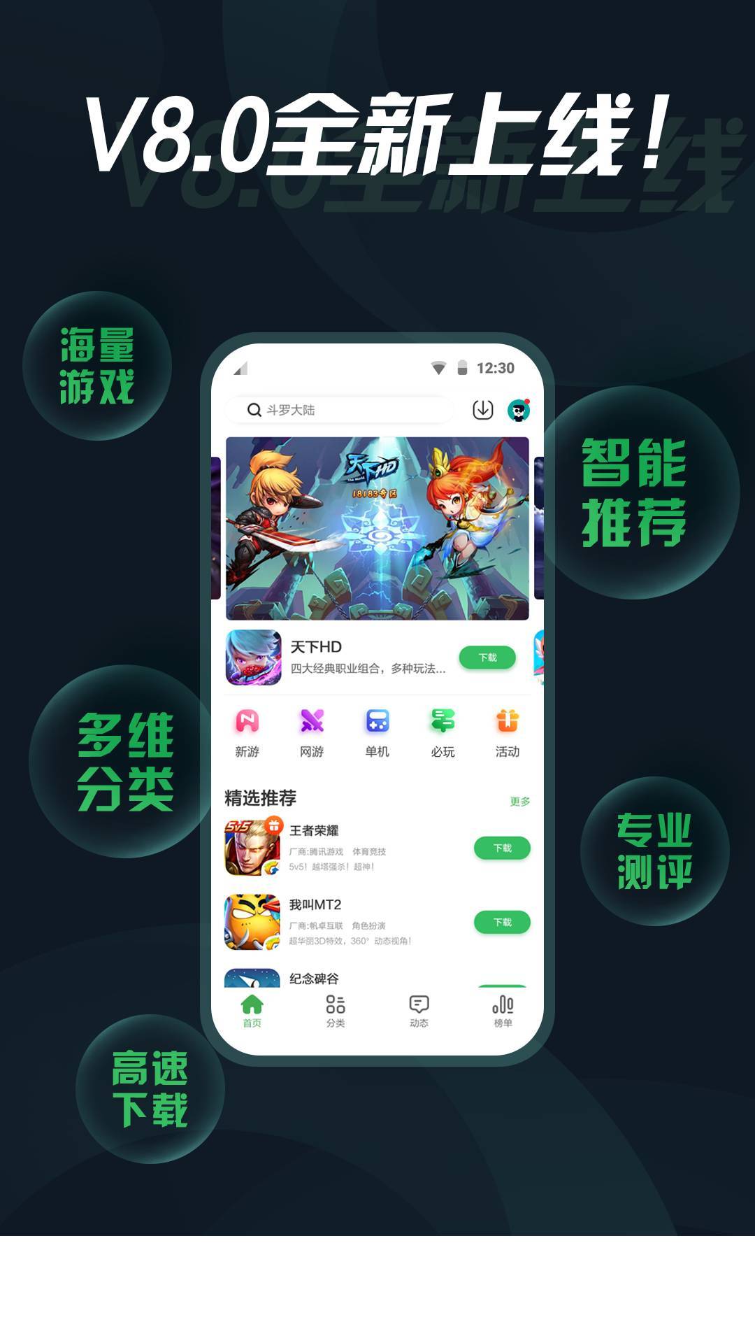 拇指玩免费版1