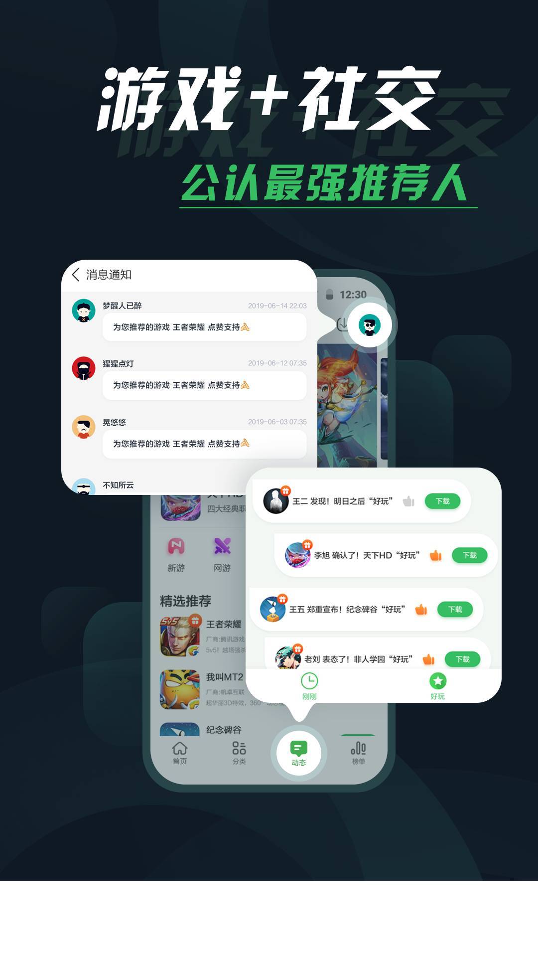 拇指玩免费版2