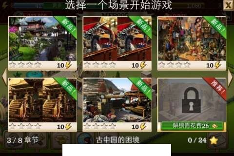 时间花园4