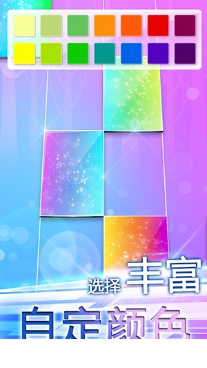 指尖上的旋律APP2