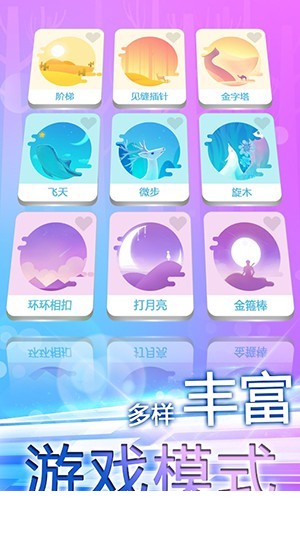 指尖上的旋律APP4