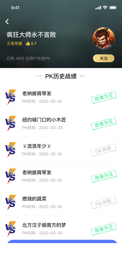 挑战高手苹果版2