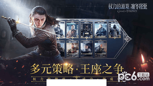 权力的游戏凛冬将至辅助挂机1