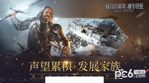 权力的游戏凛冬将至辅助挂机2
