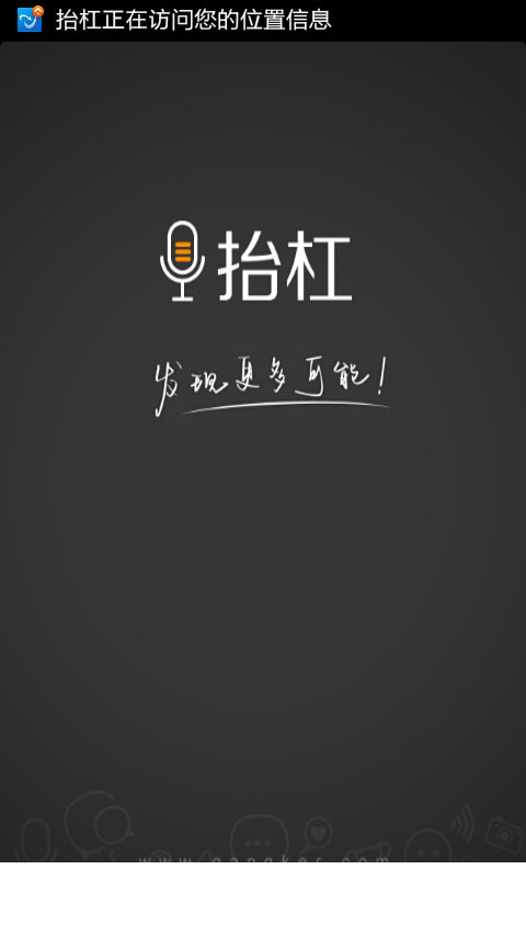 抬杠1