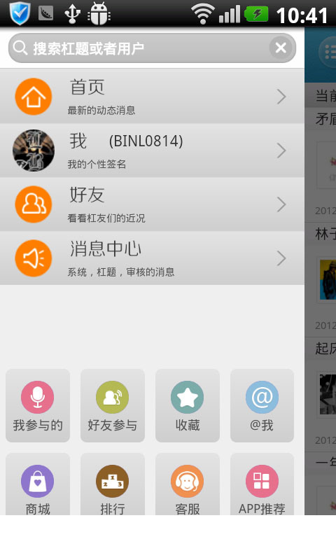 抬杠3