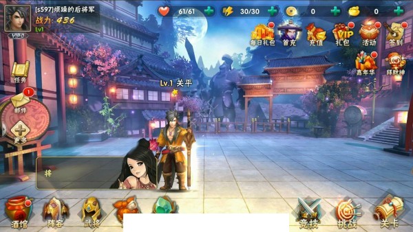 新乱舞三国1