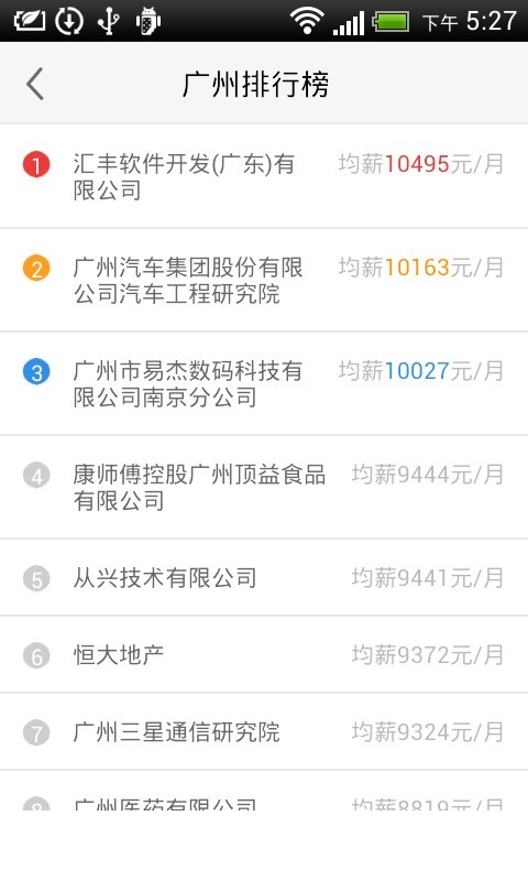 曝工资3