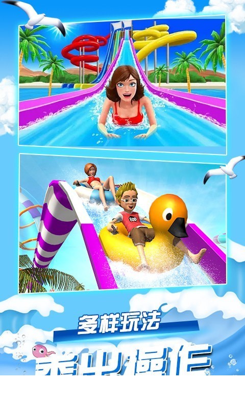 迷你解压世界1