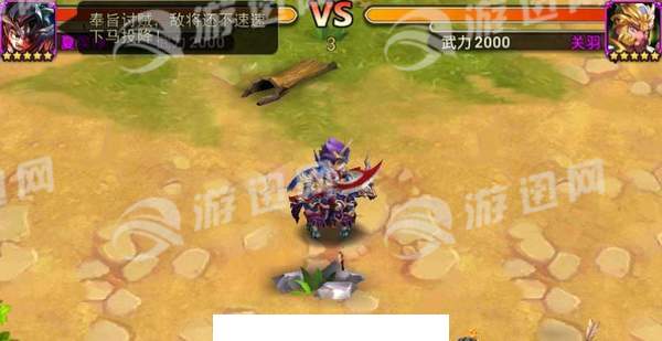 无双X三国1