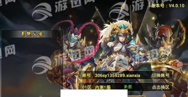 无双X三国4