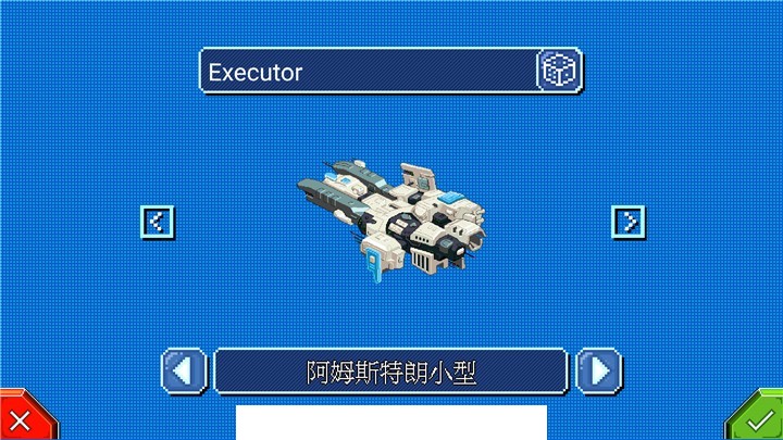 星际指挥官2