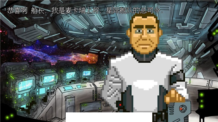 星际指挥官3