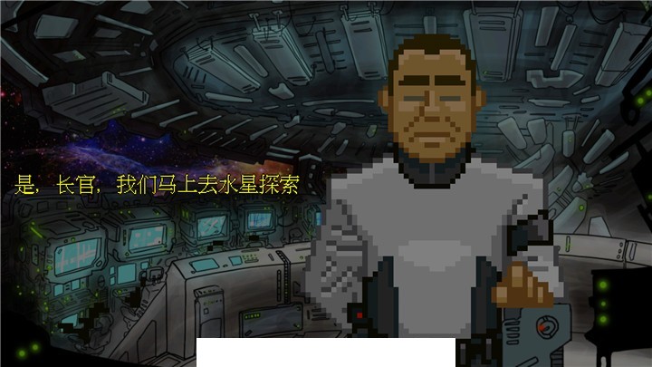 星际指挥官5
