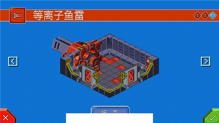 星际指挥官8