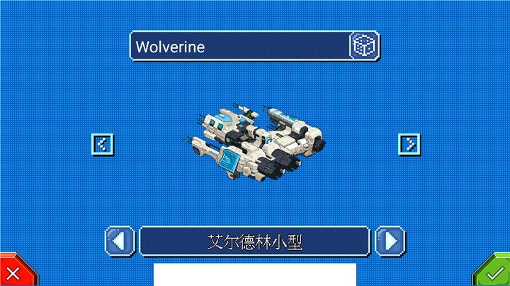 星际指挥官9