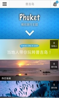 普吉岛1
