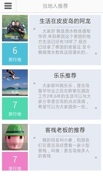 普吉岛2
