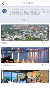 普吉岛3