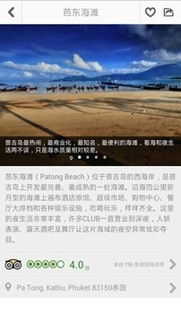 普吉岛4