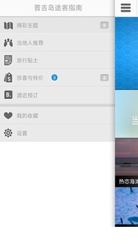 普吉岛6