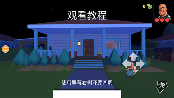 小偷模拟器2中文版2