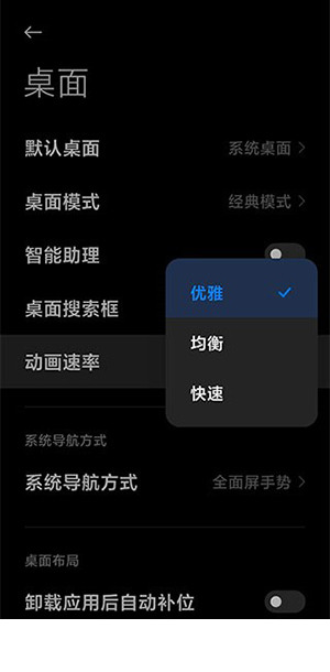小米澎湃OS主题1