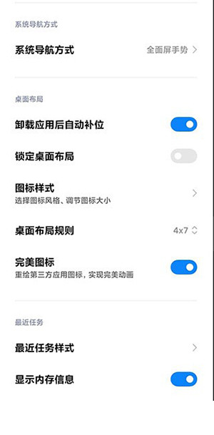 小米澎湃OS主题3