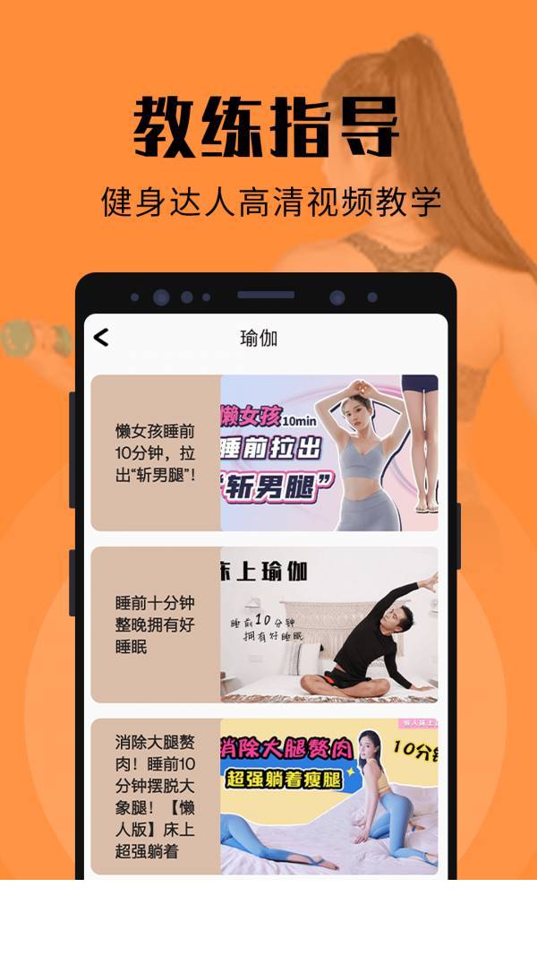 辣妈计划2