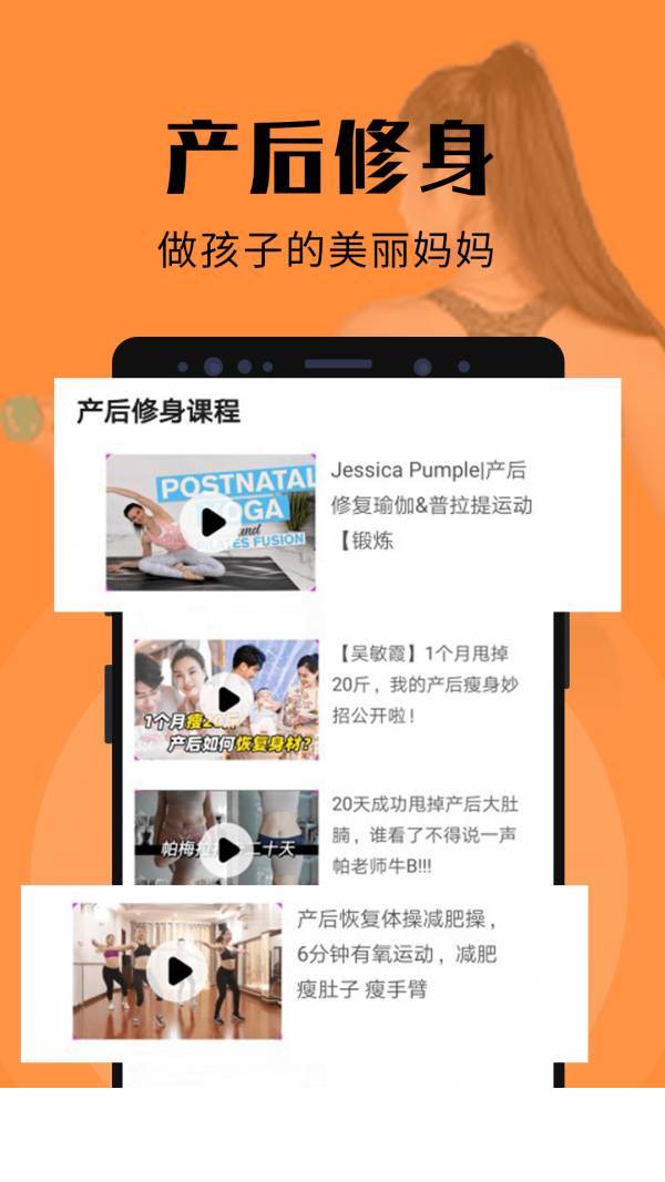 辣妈计划3