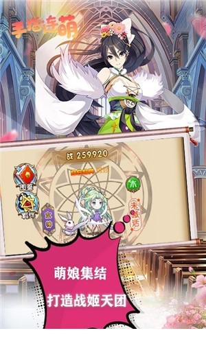 手指连萌1