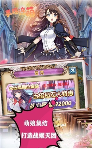 手指连萌2