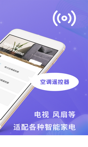 小度万能遥控器2