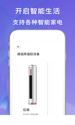 小度万能遥控器3