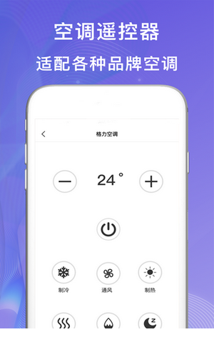 小度万能遥控器4