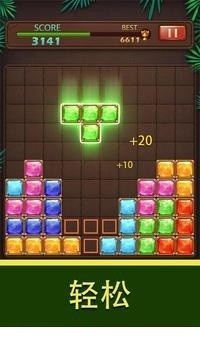 方块拼图珠宝世界3