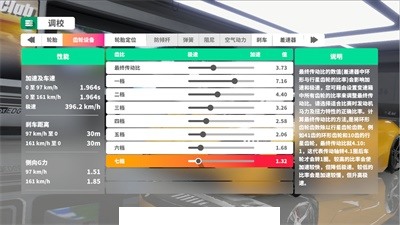 极速俱乐部2