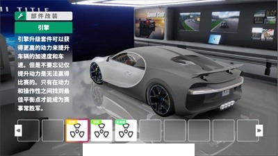 极速俱乐部3