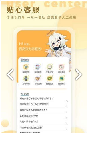 星河账号业务平台1