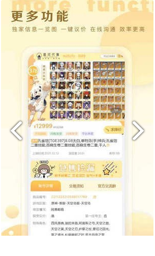 星河账号业务平台2